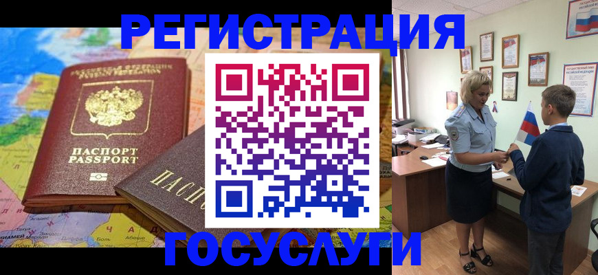 прописка законно в Воронежской области
