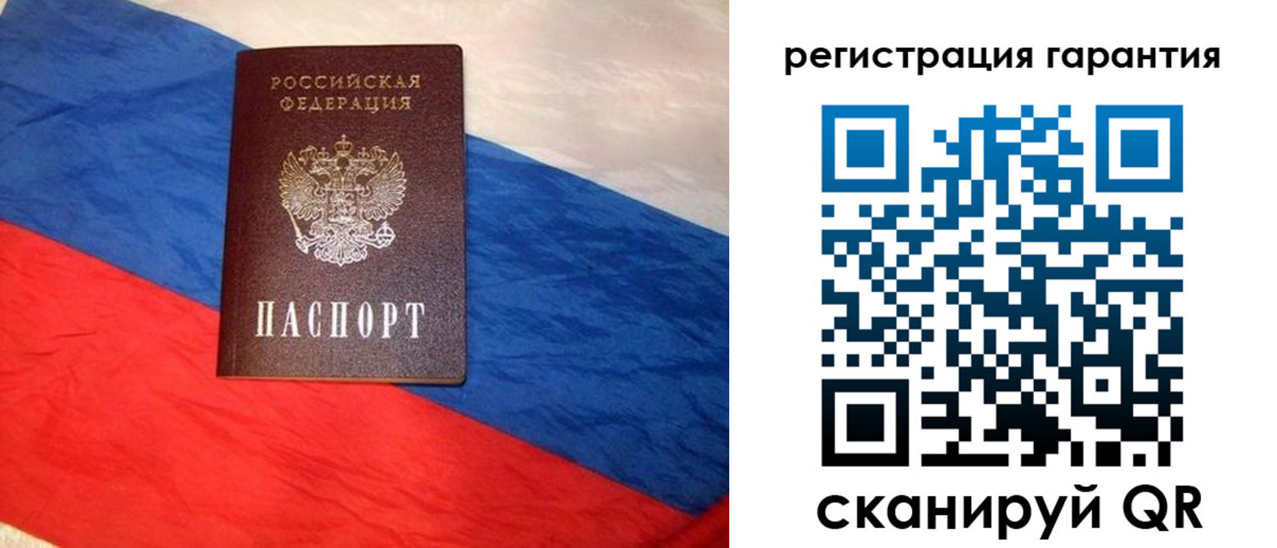 временная прописка в Воронежской области