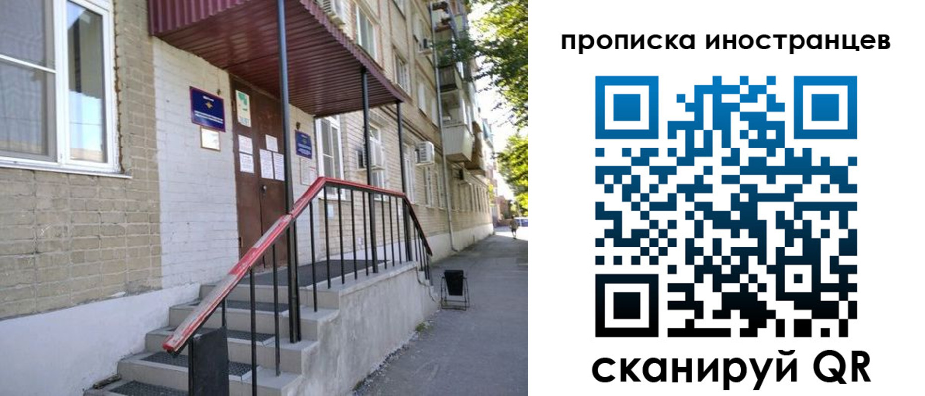 прописка для военкомата в Воронежской области