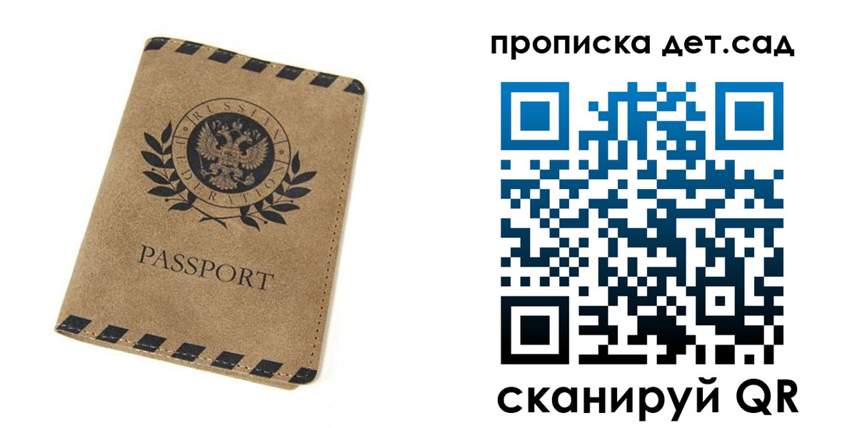 прописка для работы в Воронежской области