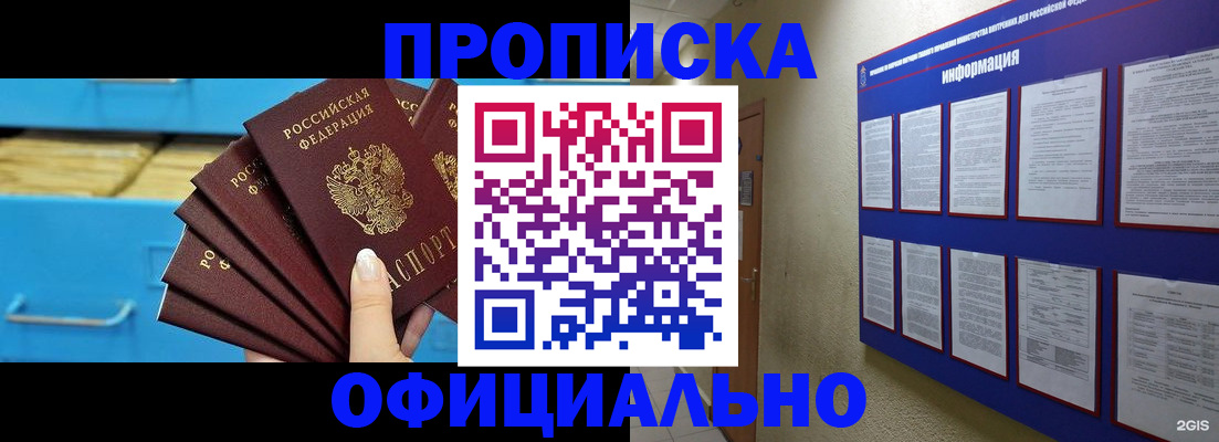 прописка поиск в Воронежской области