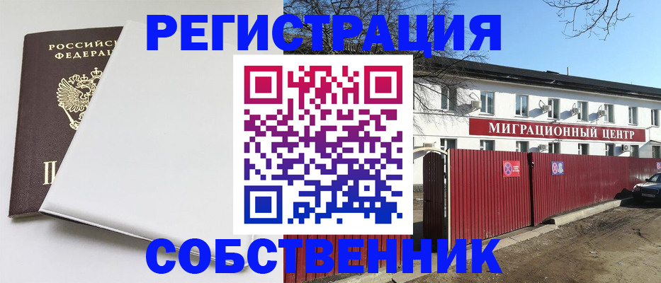 миграционный учет в Воронежской области