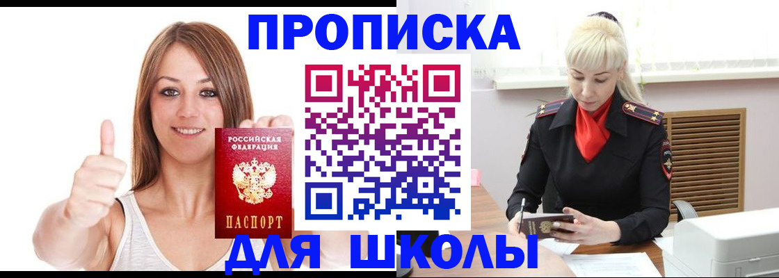 временная регистрация в Воронежской области