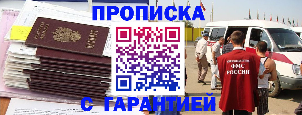 миграционный учет в Воронежской области